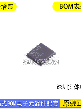 原装全新IC MAX312CUE+T MAX312CUE 多路复用器芯片BOM表