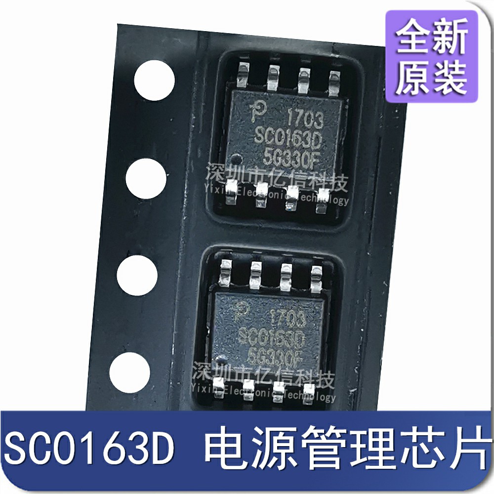 SC0163D 原装全新 集成电路 电源管理芯片IC SOP8 贴片八脚BOM表