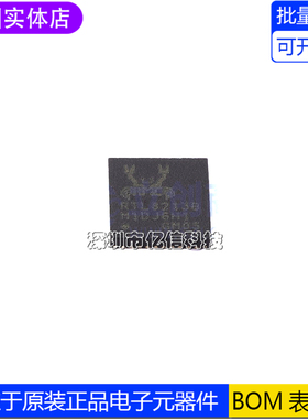 全新原装 RTL8213B-CG 丝印RTL8213B 封装QFN-40 以太网接口芯片