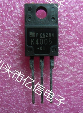 全新正品 K4005 场效应管 2SK4005 6A900V BOM表配单