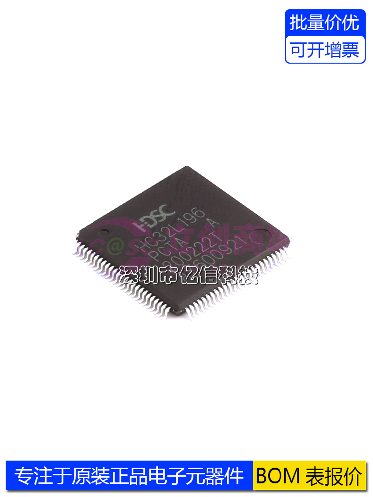 HC32L196PCTA-LQFP100微控制器