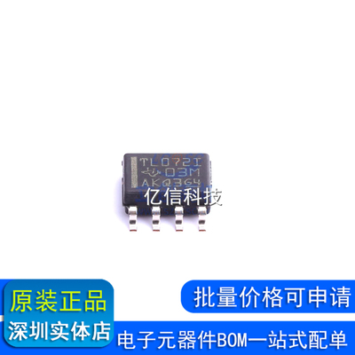 TL072IDR 丝印 TL072I 用运算放大器芯片 SOP-8 原装正品 BOM配单