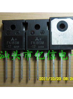全新正品 三极管FK18SM-12 BOM表配单