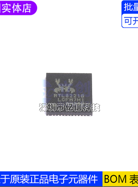 进口原装 RTL8221B-VB-CG 丝印RTL8211B QFN48 以太网芯片BOM表