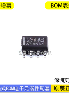 TCAN332DR 丝印TC332 SOP-8 原装 CAN总线收发器 贴片 芯片IC