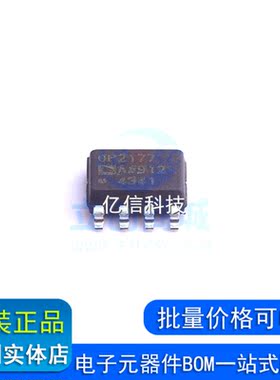 全新原装 OP2177ARZ-REEL7 SOIC-8 低输入偏置电流运算放大器芯片