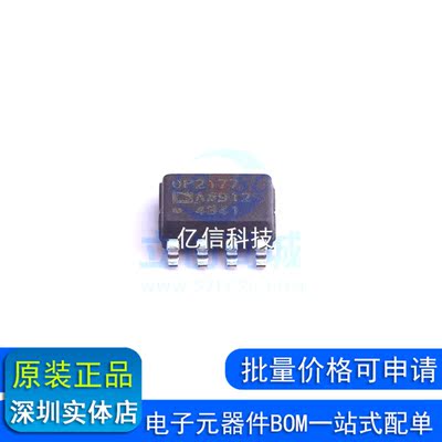 全新原装 OP2177ARZ-REEL7 SOIC-8 低输入偏置电流运算放大器芯片