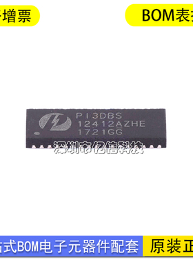 全新原装PI3DBS12412AZHE 封装TQFN-42 模拟开关/多路复IC芯片
