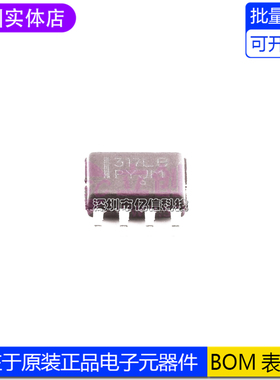 进口原装 LM317LBDR2G 贴片SOP-8 丝印317LB 线性稳压器IC芯片