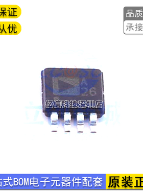 原装正品ADA4665-2ARMZ-R7 贴片MSO-8 丝印A26 运算放大器芯片