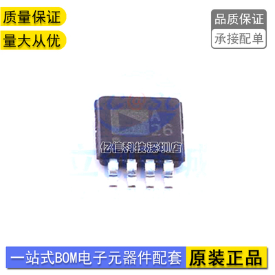 原装正品ADA4665-2ARMZ-R7 贴片MSO-8 丝印A26 运算放大器芯片