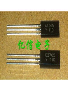 全新正品 发烧对管 2SA1145Y A1145 2SC2705Y C2705 对1元