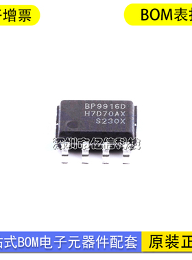 原装正品 BP9916D 贴片 SOP-8 高精度降压型LED驱动芯片