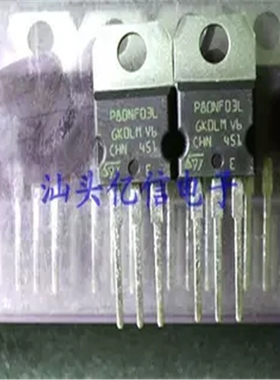全新正品 P80NF03L 场效应MOS管 STP80NF03L  80A30V BOM表配单