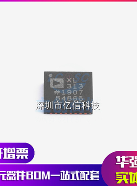 全新原装 ADXL313WACPZ-RL XL313 LFCSP-32 数字加速度传感器