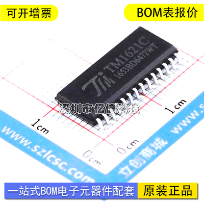 TM天微TM1621C单片机芯片