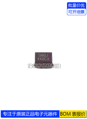 大芯片全新 TVS瞬态抑制二极管 SMBJ440CA 双向440V 贴片SMB 全新