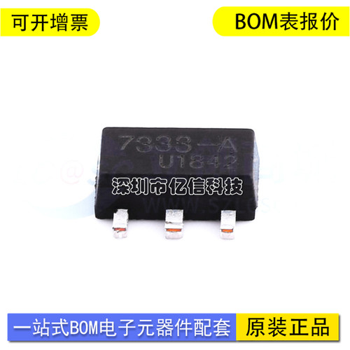 UMW/友台HT7333-A单片机芯片