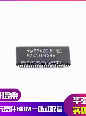 全新原装 SN74AVCA164245GR 丝印 AVCA164245 转换器 TSSOP48