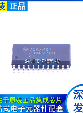 贴片集成芯片 CD4097BM 4097 SOP-24 原装正品进口TI 现货BOM表