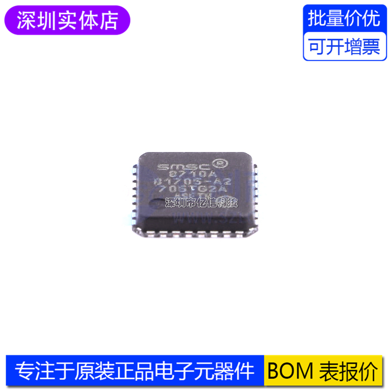 LAN8710A-EZC-TR以太网芯片