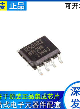ADUM1250ARZ 1250ARZ ADUM1250AR SOP-8 数字隔离器芯片 全新原装
