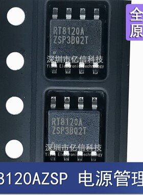 RT8120AZSP RT8120A SOP-8 进口原装 贴片8脚 常用电源芯片