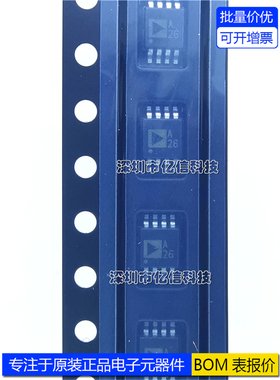 全新原装 ADA4665-2ARMZ-R7 ADA4665 丝印A26 MSOP-8 运算放大器