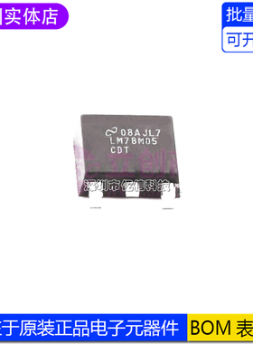 LM78M05CDTX/NOPB 封装TO-252 5V/0.5A 线性稳压器