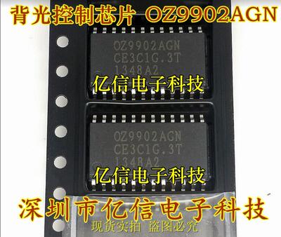 全新原装 OZ9902AGN 0Z9902AGN LED背光控制IC芯片