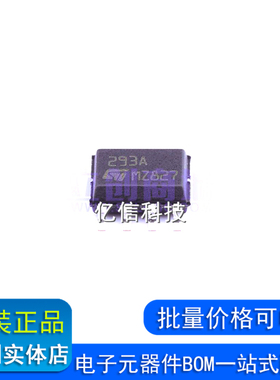 LM293ADT 丝印293A SOP-8 电压比较器芯片 原装正品BOM表