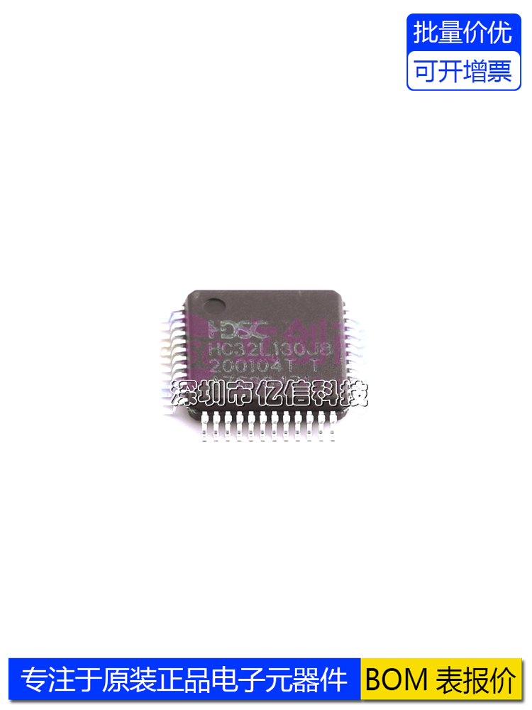 HC32L130J8TA-LQ48微控制器