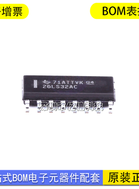 AM26LS32ACDR 26LS32AC 全新原装正品 四路差动线路接收器 SOP-16