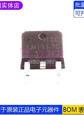 进口原装  LM1117RS-3.3 封装SOT-252 贴片稳压芯片 全新