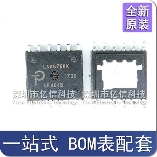 LNK6768K LNK6768V 贴片ESOP11/直插DIP-11脚 电源管理芯片 全新