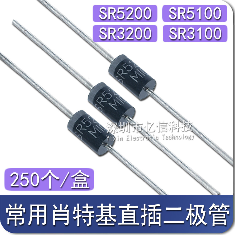 SR5200 SR5100 SR3200 SR3100 MIC肖特基二极管 3A/5A 100V/200V_虎窝淘