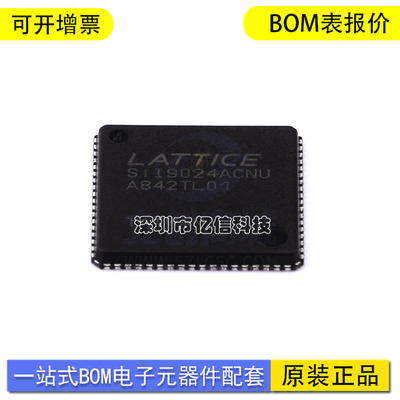 SII9024ACNU单片机接收器