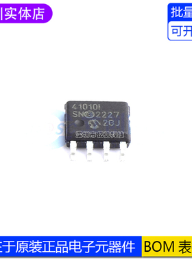 全新原装  MCP41010T-I/SN 数字电位器芯片 SOIC-8 BOM表配套