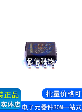 INA285AQDRQ1 丝印285Q1 SOP8 稳流/电流管理芯片 全新原装正品