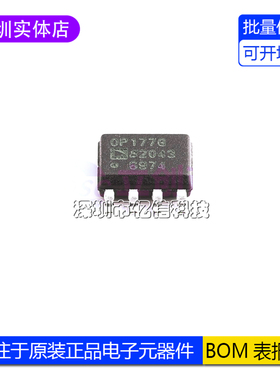 原装正品 OP177GSZ OP177G 封装SOIC-8 精密运算放大器IC BOM配单
