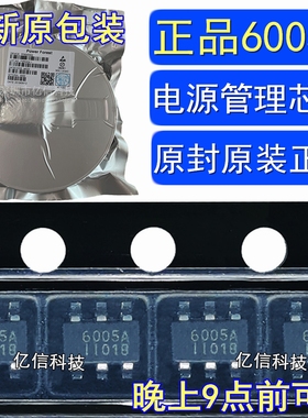 进口原装进口 PF6005AG 6005A 贴片6脚 6003A 6000A 电源管理芯片