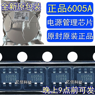 进口原装进口 PF6005AG 6005A 贴片6脚 6003A 6000A 电源管理芯片