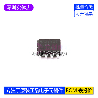 MAX3485EESA+T收发器IC