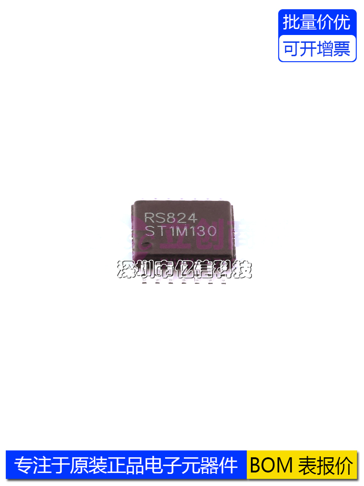 RS824XQ通用低噪声运算放大器