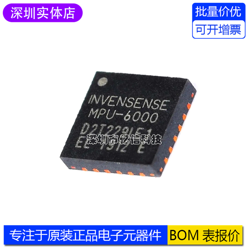 MPU-60006轴姿态传感器