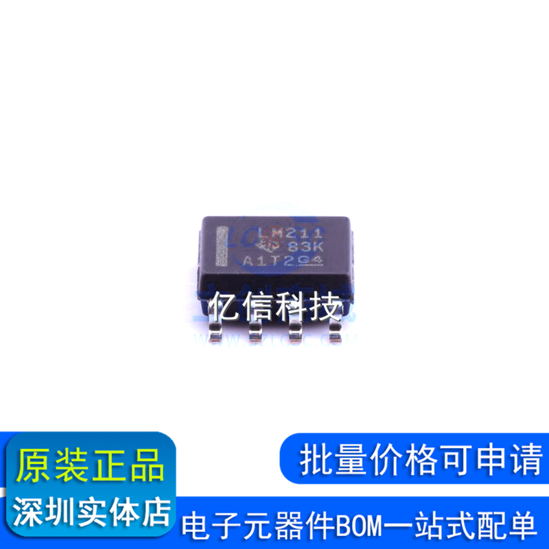 全新原装正品 LM211DRG4 丝印LM211 电压比较器 封装SOP-8 现货