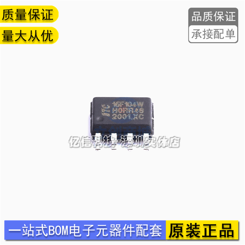 进口原装 贴片 STC15F104W-35I-SOP8 STC单片机微控制器芯片