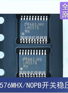 LM5576MH LM5576 LM5576MHX 稳压器芯片 贴片TSSOP20 全新原装