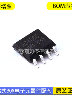 全新原装AO4606 丝印BR4606 BRCS4606SC 30V 6AP+N沟道MOS管IC