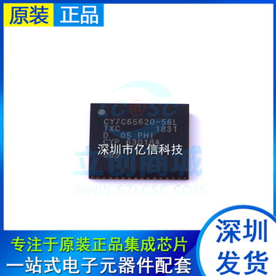 原装正品 CY7C65620-56LTXC 封装QFN-56 USB芯片 全新BOM表